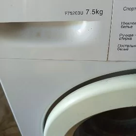 kir maşyn awtomat