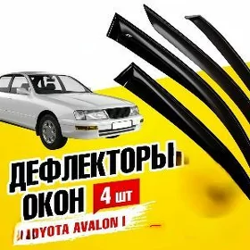 Awalon 95-99ý. gapy kozyryok