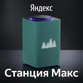 ALISA АЛИСА ️ Станция Макс 