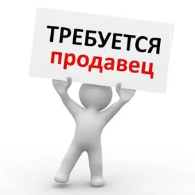 продавец
