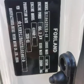 Forland H3 2026