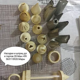 для дома