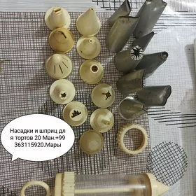для дома