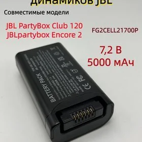 Satlyk JBL Batarey