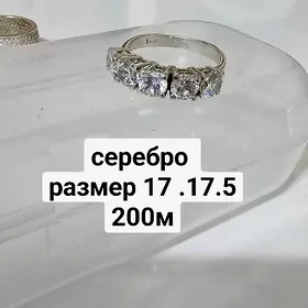 серебро
