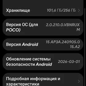 poco c85