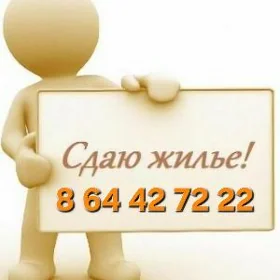 Сдам квартиру в центре города