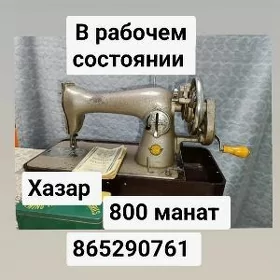 швейная машина ссср