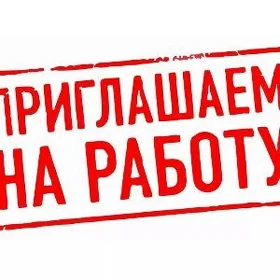 ИШГАР  ГЕРЕК (işgar gerek)