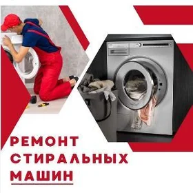 KANSANER USSA REMONT WE ALYAS