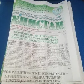 газеты