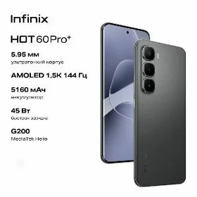 Infinix Hot 60 pro plus