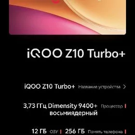 Vivo iqoo z 10 turbo plus