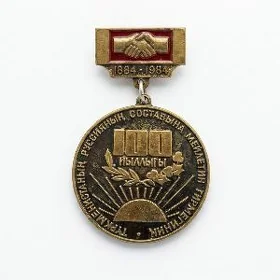 Нагрудный знак