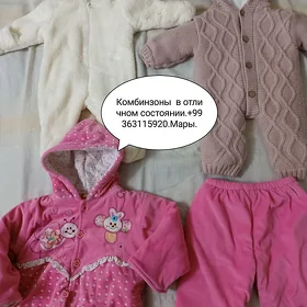 одежда для грудных  и до10-13