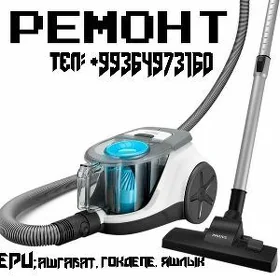 ПЫЛЕСОС УССА МИКРОВАЛНОВКА УССА ТОК ПЛИТА УССА ЭТ МАШИН УССА