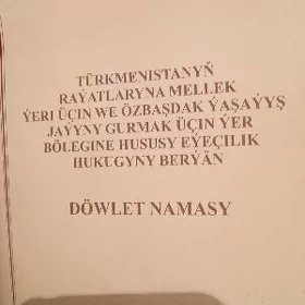 ЖАЙ