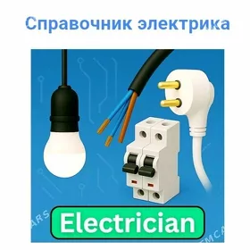Elektrik.