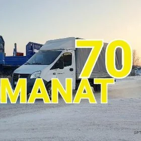 Canter Gazel Газел Forland усл