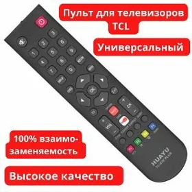 TCL TV UNIVERSAL PULT ПУЛЬТЫ