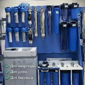 ️SUW FILTER ФИЛЬТРЫ ДЛЯ ВОДЫ