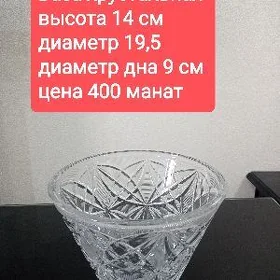 ХРУСТАЛЬ
