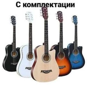 Гитара