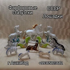 статуэтки