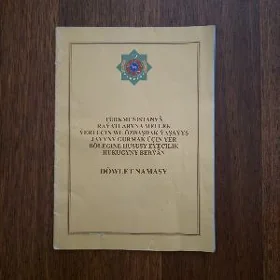 Boş mellek