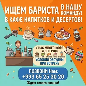 В кафе требуется ПОСУДОМОЙЩИК