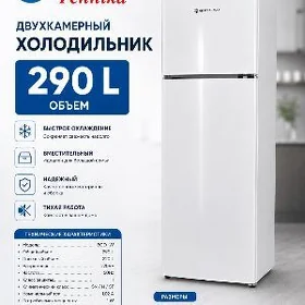 KREDIT HOLODILNIK GENERAL MAX