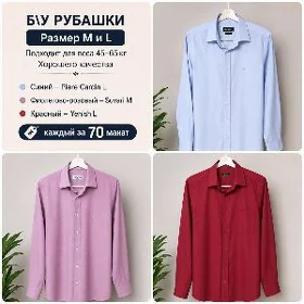 Рубашки suvari piere cardin