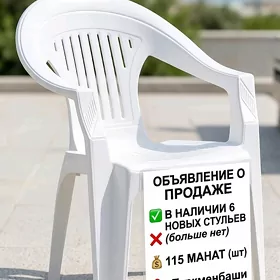 Пластиковые стулья
