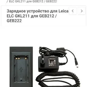 Leica zaryad berýan