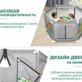 Детский манеж