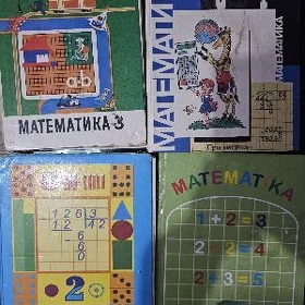 учебники по математике