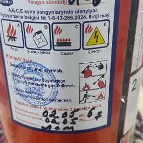 огнетушител ognetusitel