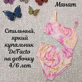 детский купальник
