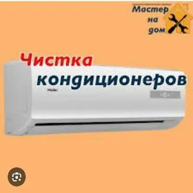 установка заправка ремонт кондционеров Ustanowka zaprawka remont kondisioner