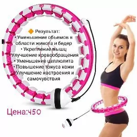 Смарт обруч для похудения