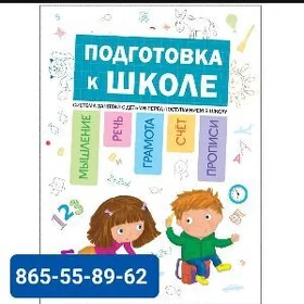 Репетитор на дому