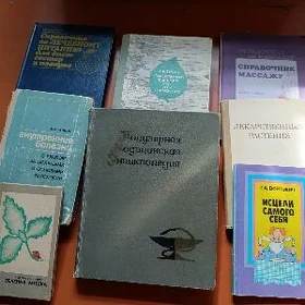 книги,энциклоп.,словари, атлас