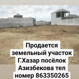 Бош йер