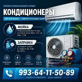 ремонт кондиционеров