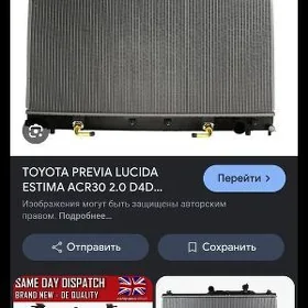 toyota previa radiator