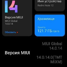 Redmi Note 12 8/128