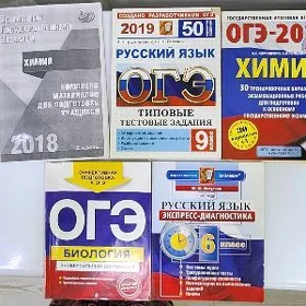 Учебники