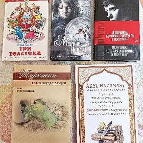 разные отличные книги
