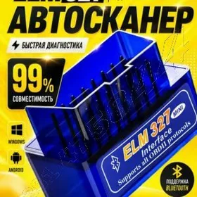Diagnostika OBD2 Диагностика