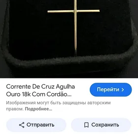 цепочка